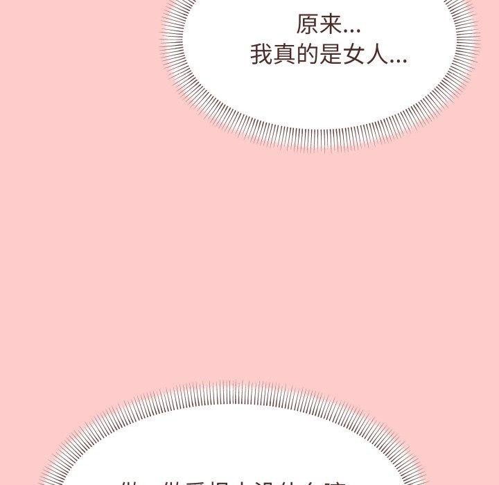 缺德邻居难相处第11話