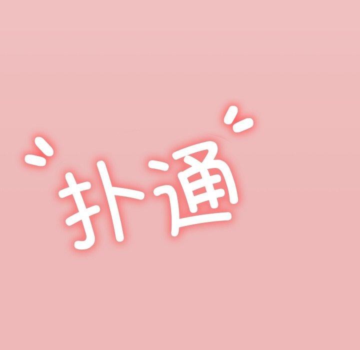 缺德邻居难相处第11話