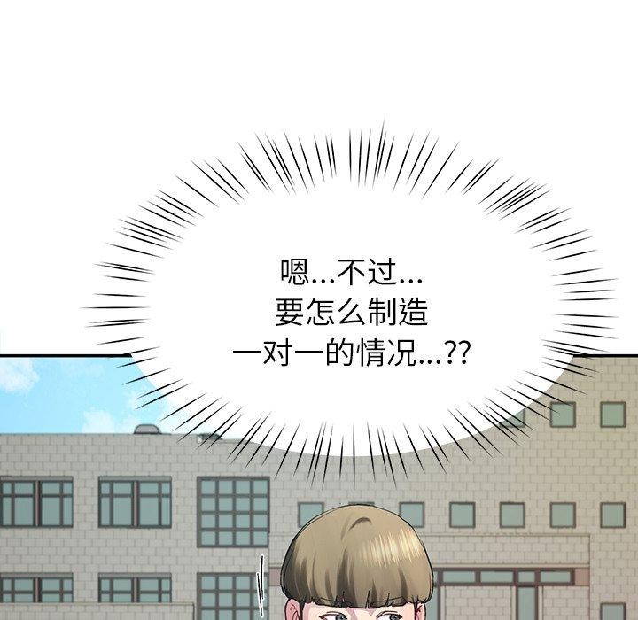 后宫之王第12話