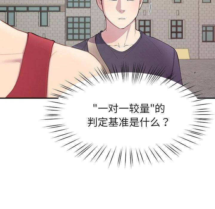 后宫之王第12話