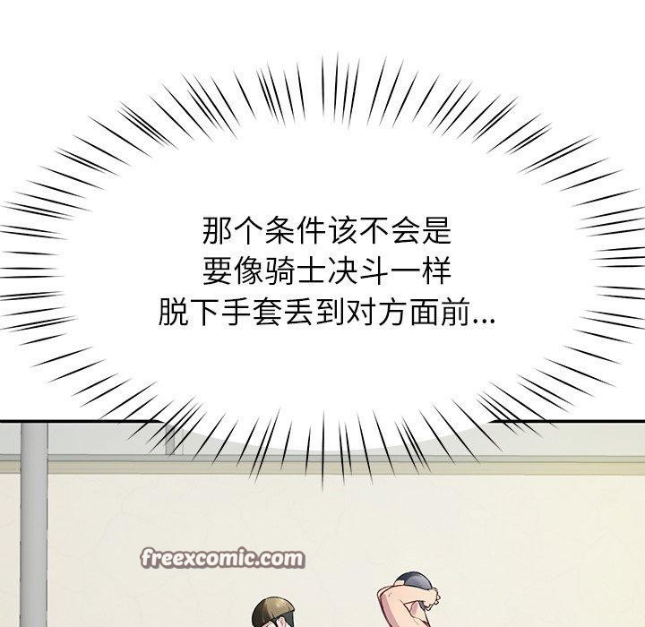 后宫之王第12話