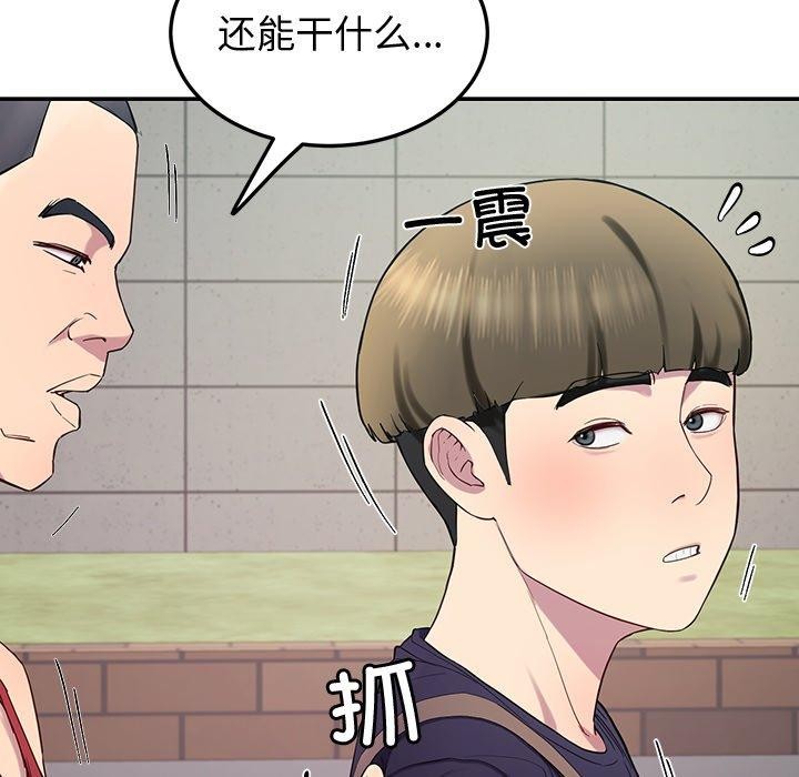 后宫之王第12話