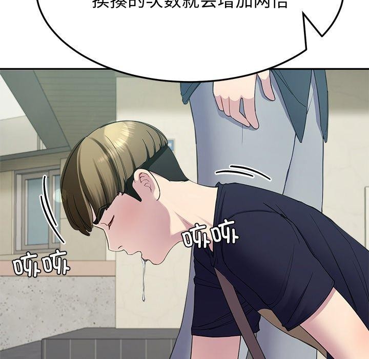 后宫之王第12話