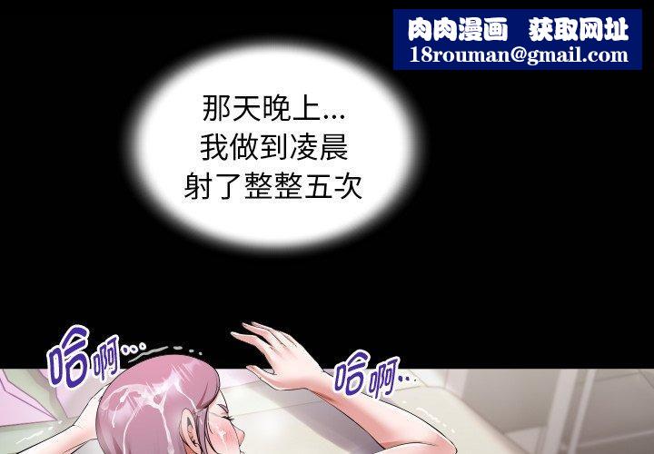 私密的牵绊第33話