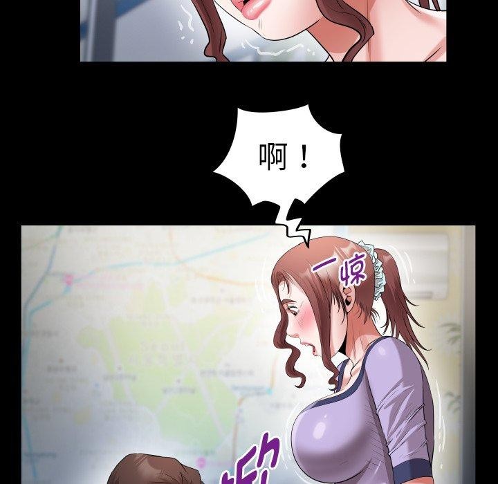 私密的牵绊第33話