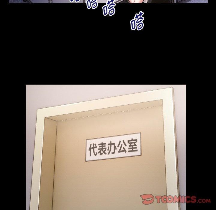 私密的牵绊第33話