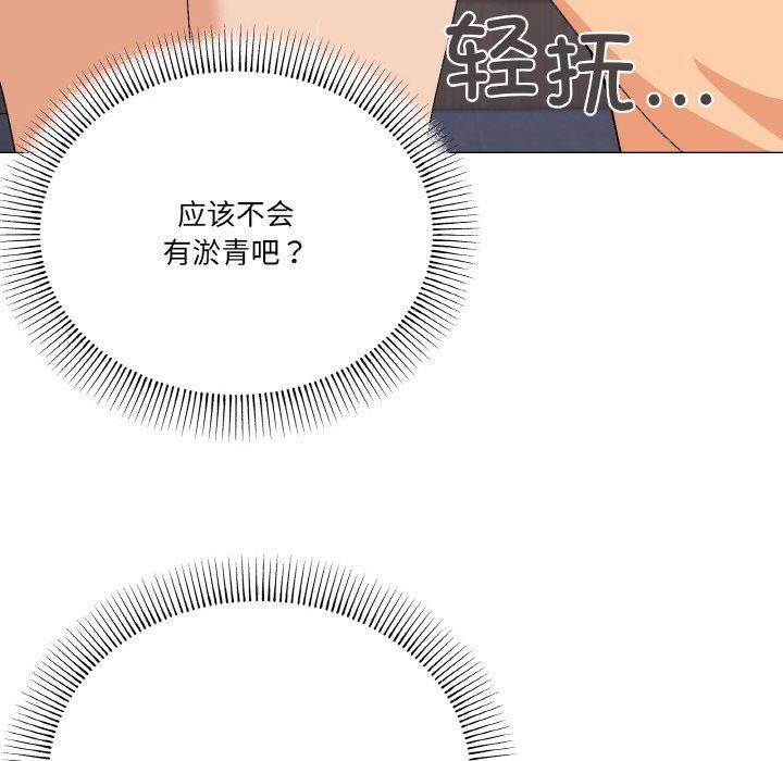 家人之间这样不好吧第24話