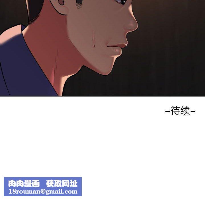 敲开你的门第118話