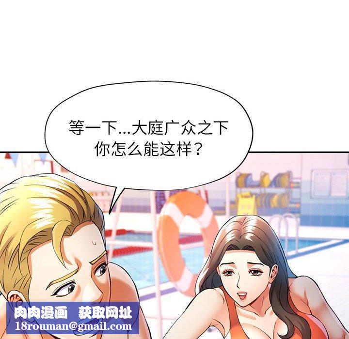 可以爱你吗第31話