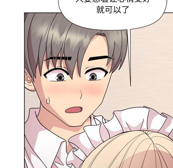 和美女上司玩游戏第30話