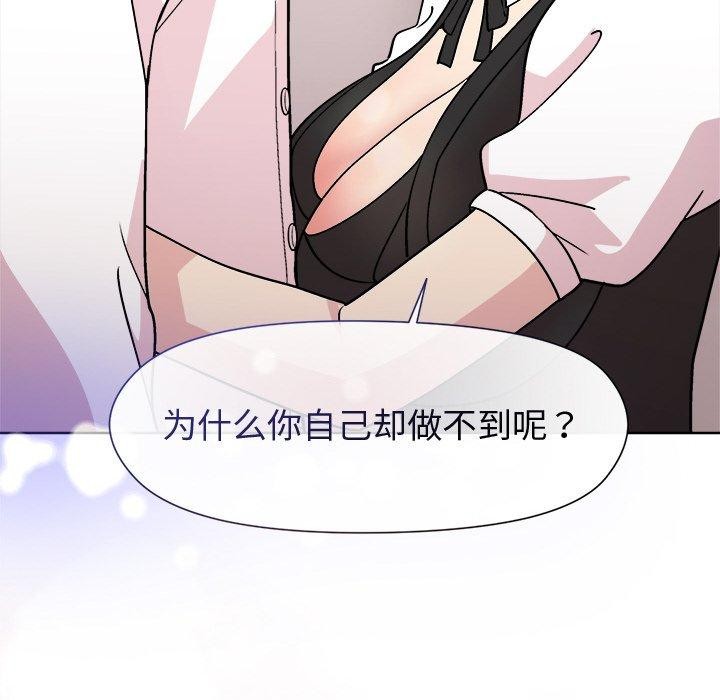 和美女上司玩游戏第30話