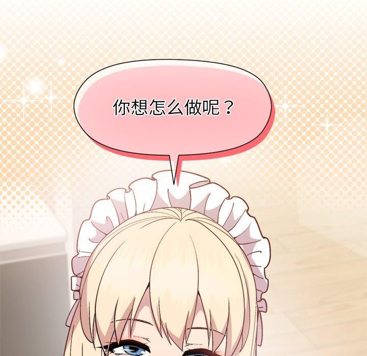 和美女上司玩游戏第30話