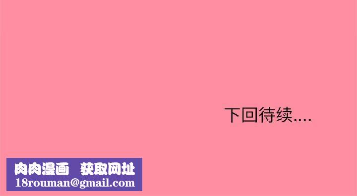 和美女上司玩游戏第30話