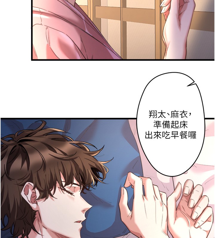 秘密温泉:混汤旅馆第1話-去溫泉旅館打工?!