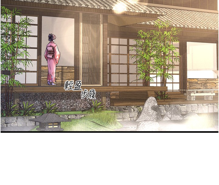 秘密温泉:混汤旅馆第1話-去溫泉旅館打工?!