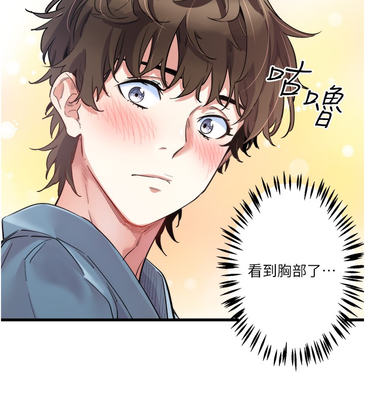 秘密温泉:混汤旅馆第1話-去溫泉旅館打工?!