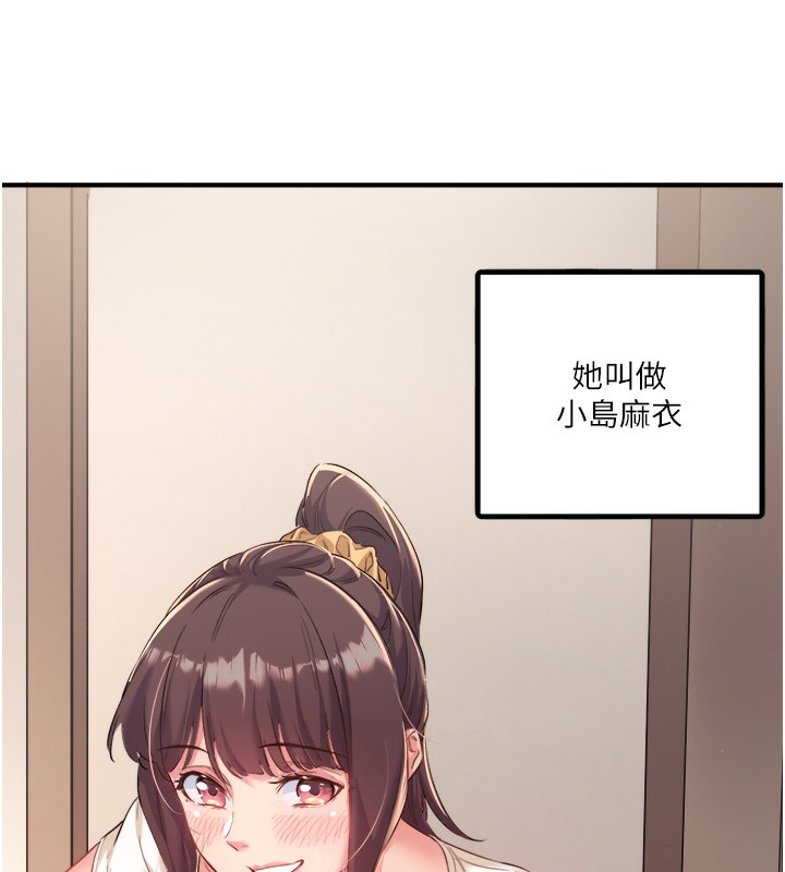 秘密温泉:混汤旅馆第1話-去溫泉旅館打工?!