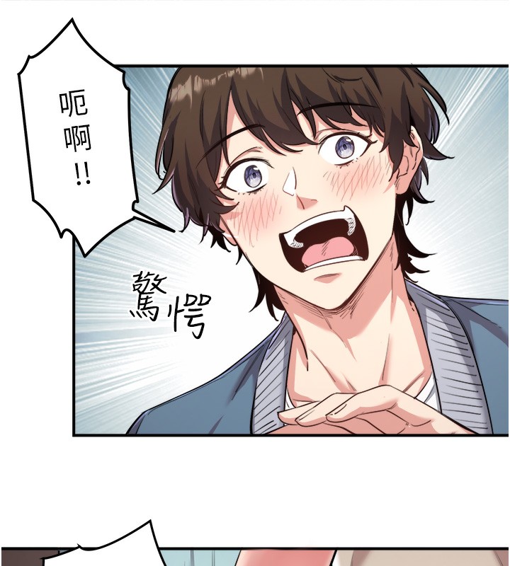 秘密温泉:混汤旅馆第1话-去温泉旅馆打工?!