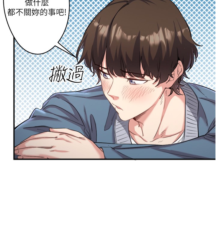 秘密温泉:混汤旅馆第1話-去溫泉旅館打工?!