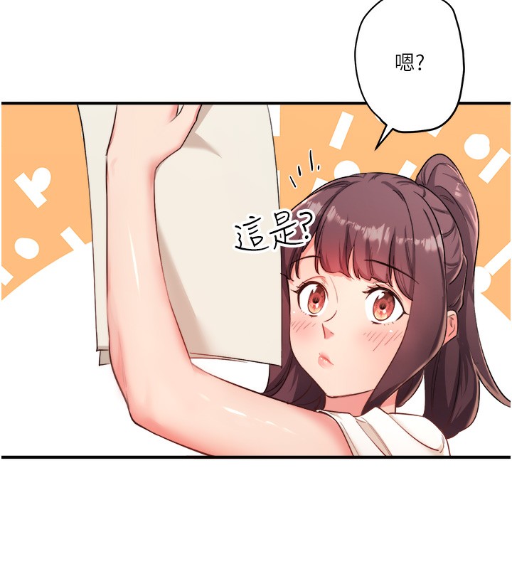 秘密温泉:混汤旅馆第1话-去温泉旅馆打工?!