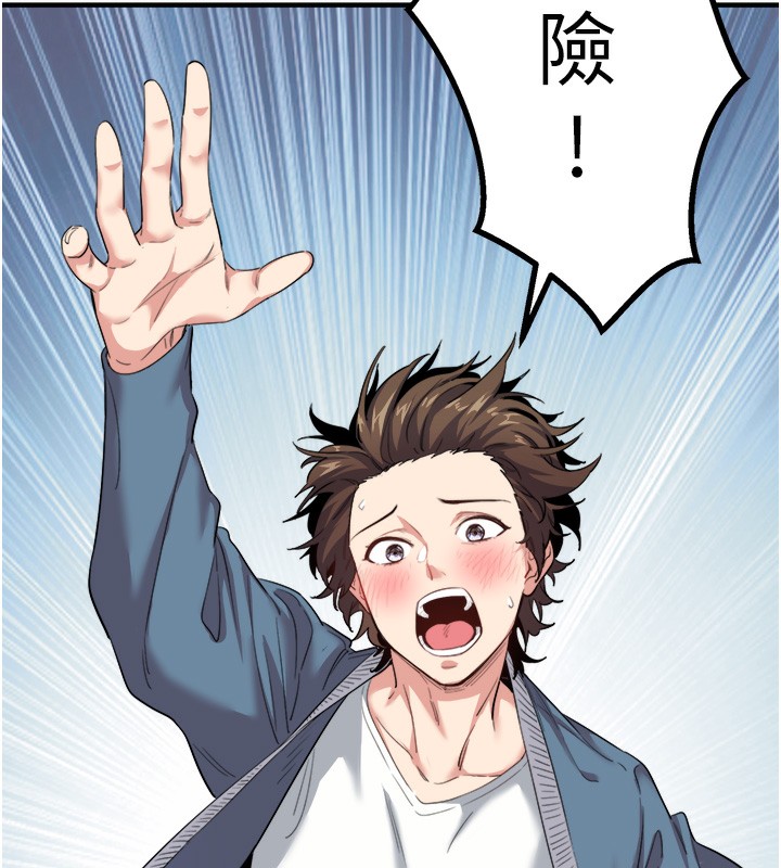 秘密温泉:混汤旅馆第1话-去温泉旅馆打工?!