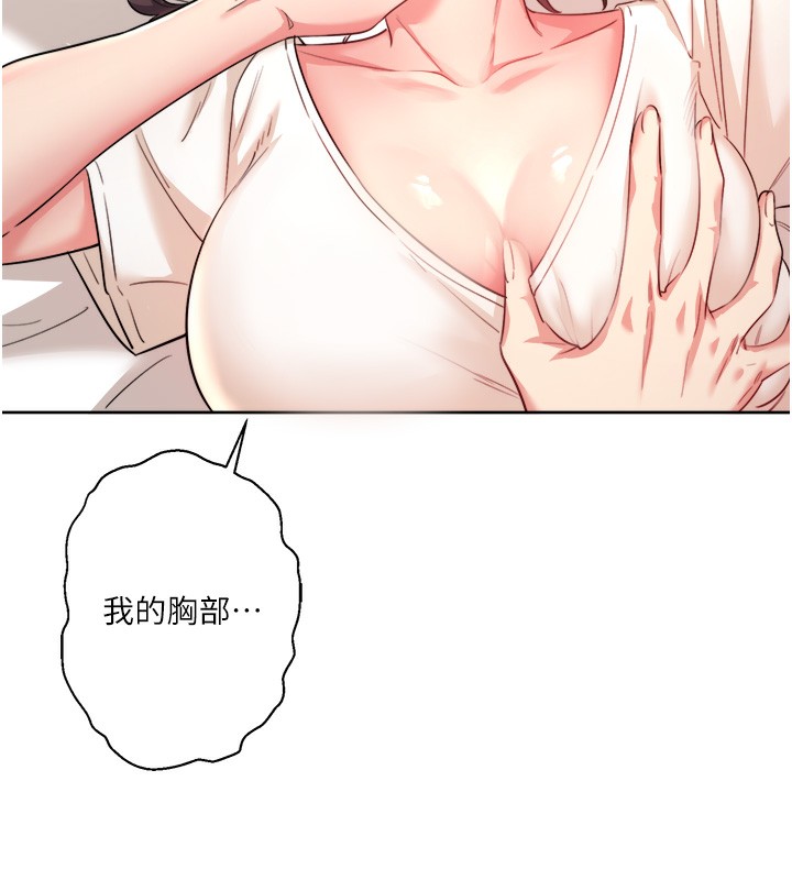 秘密温泉:混汤旅馆第1话-去温泉旅馆打工?!