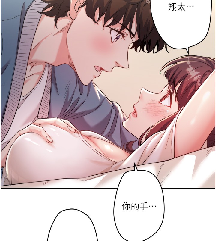 秘密温泉:混汤旅馆第1话-去温泉旅馆打工?!