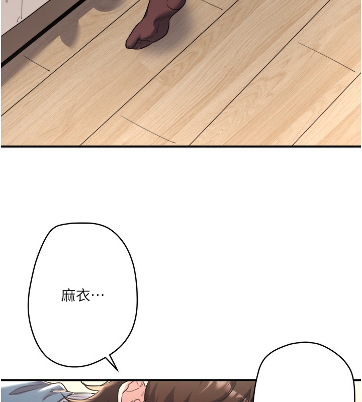 秘密温泉:混汤旅馆第1話-去溫泉旅館打工?!