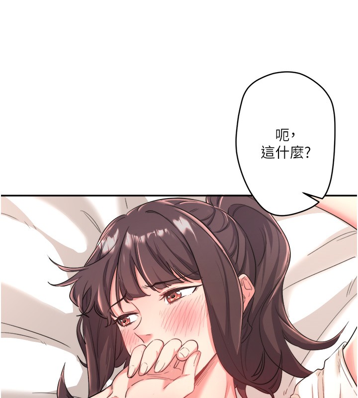 秘密温泉:混汤旅馆第1话-去温泉旅馆打工?!