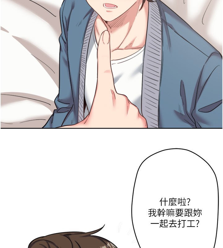 秘密温泉:混汤旅馆第1话-去温泉旅馆打工?!