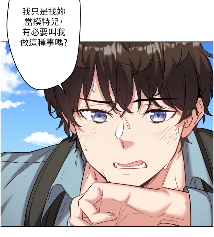 秘密温泉:混汤旅馆第1話-去溫泉旅館打工?!