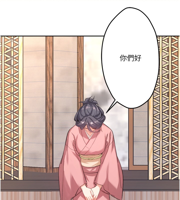 秘密温泉:混汤旅馆第1话-去温泉旅馆打工?!