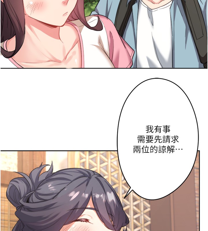 秘密温泉:混汤旅馆第1話-去溫泉旅館打工?!