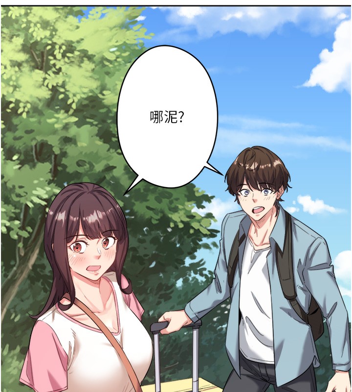 秘密溫泉:混湯旅館第1話-去溫泉旅館打工?!