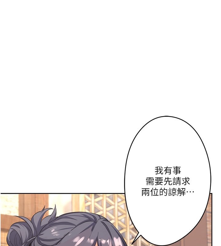 秘密温泉:混汤旅馆第2话-现在是特殊服务时间♥︎