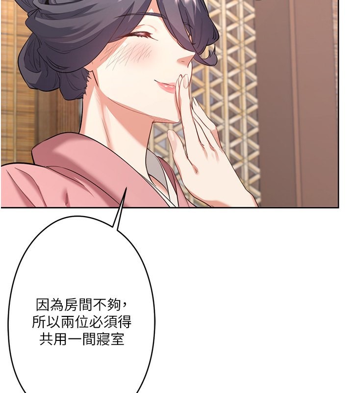 秘密温泉:混汤旅馆第2話-現在是特殊服務時間♥︎