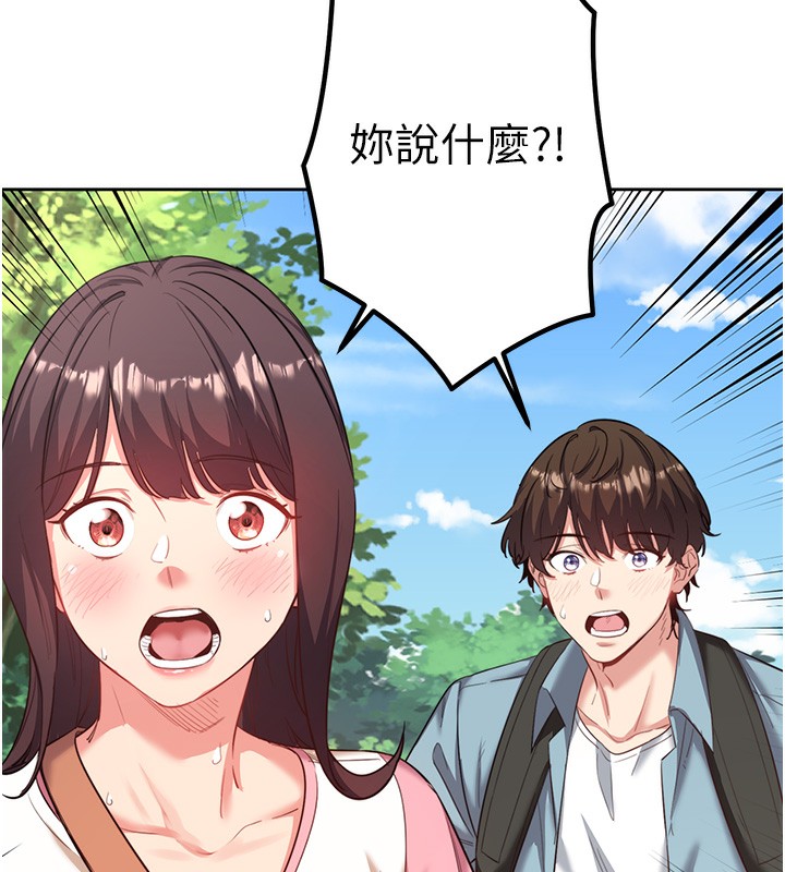 秘密温泉:混汤旅馆第2話-現在是特殊服務時間♥︎