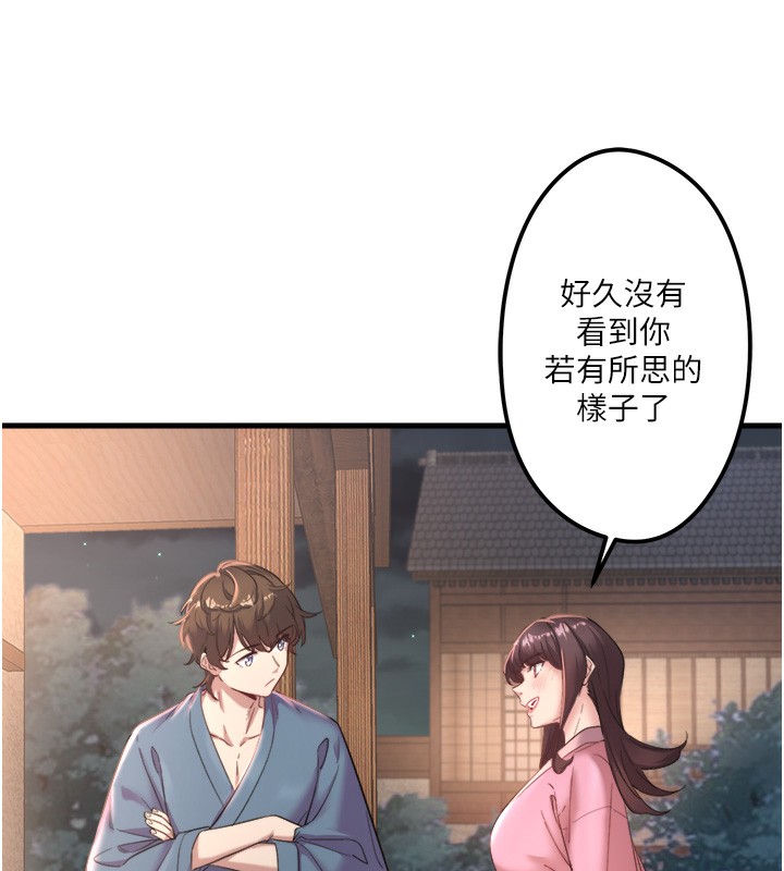 秘密温泉:混汤旅馆第2話-現在是特殊服務時間♥︎