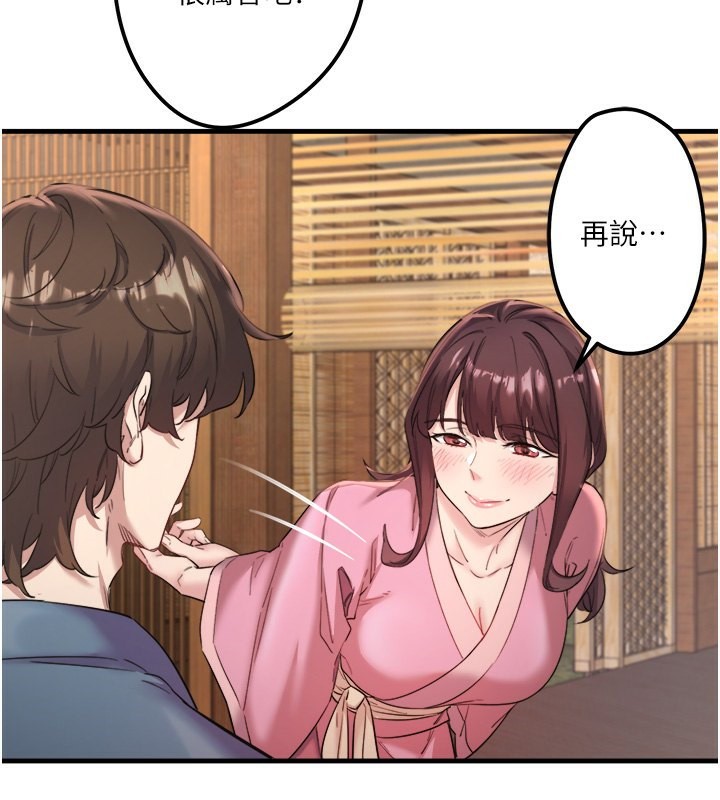 秘密溫泉:混湯旅館第2話-現在是特殊服務時間♥︎