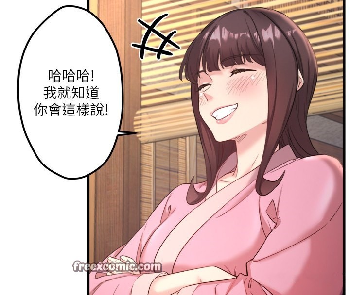 秘密温泉:混汤旅馆第2話-現在是特殊服務時間♥︎