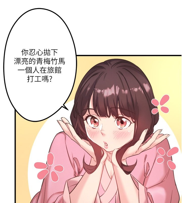 秘密温泉:混汤旅馆第2話-現在是特殊服務時間♥︎