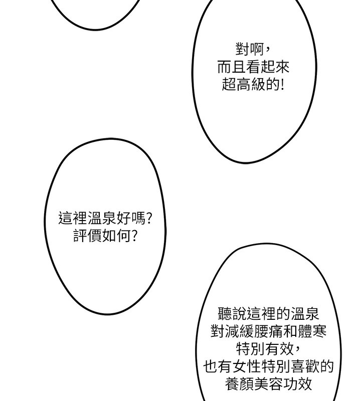 秘密温泉:混汤旅馆第2話-現在是特殊服務時間♥︎