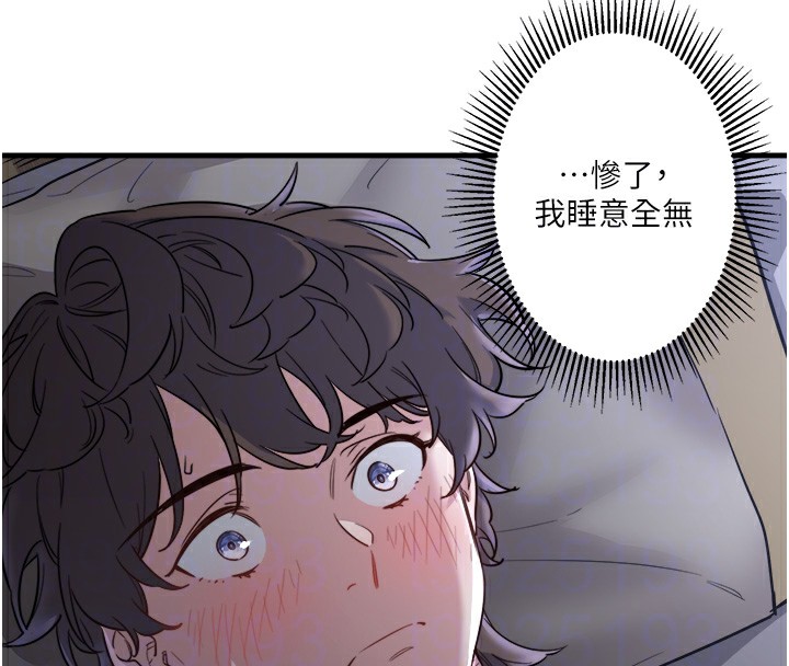 秘密温泉:混汤旅馆第2話-現在是特殊服務時間♥︎