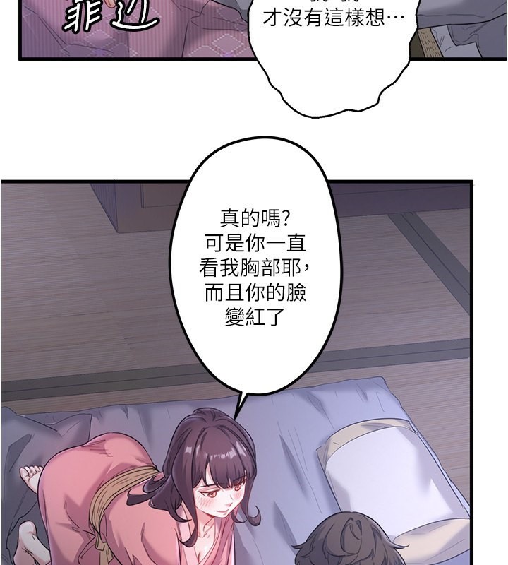 秘密温泉:混汤旅馆第2话-现在是特殊服务时间♥︎