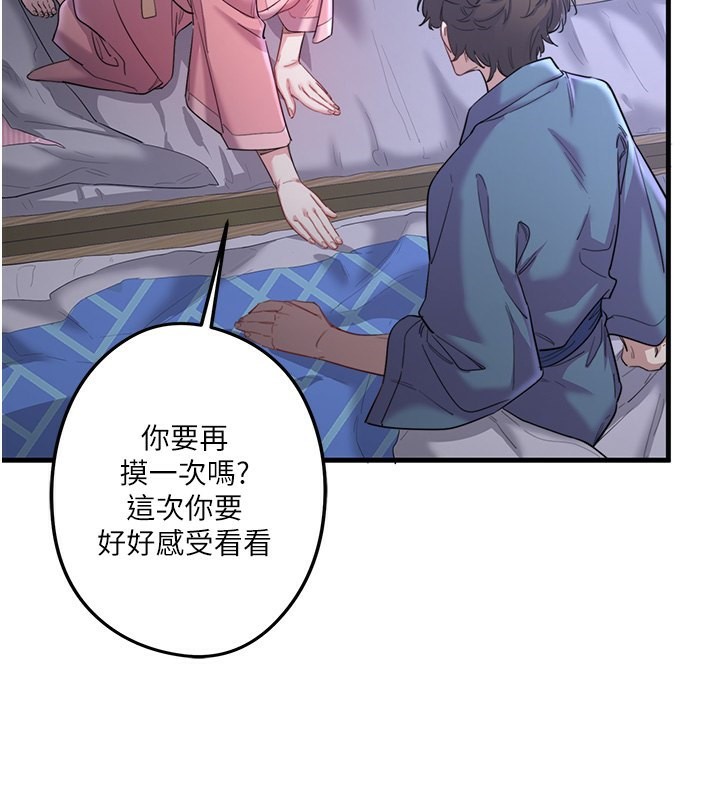 秘密温泉:混汤旅馆第2話-現在是特殊服務時間♥︎