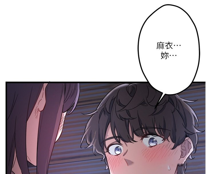 秘密温泉:混汤旅馆第2話-現在是特殊服務時間♥︎