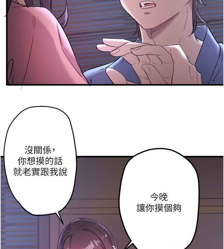 秘密温泉:混汤旅馆第2話-現在是特殊服務時間♥︎