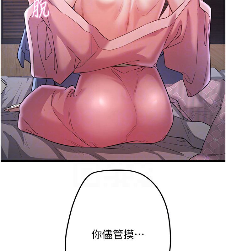 秘密温泉:混汤旅馆第2話-現在是特殊服務時間♥︎