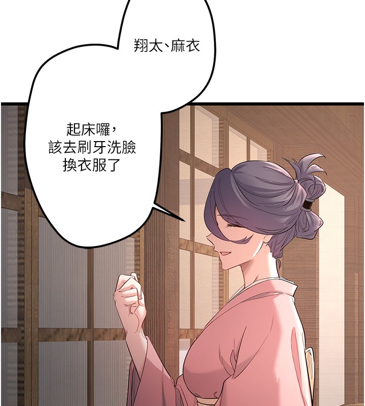 秘密温泉:混汤旅馆第2话-现在是特殊服务时间♥︎