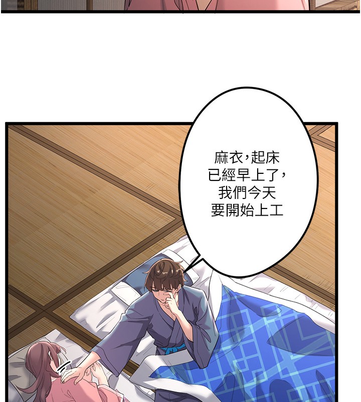 秘密温泉:混汤旅馆第2話-現在是特殊服務時間♥︎